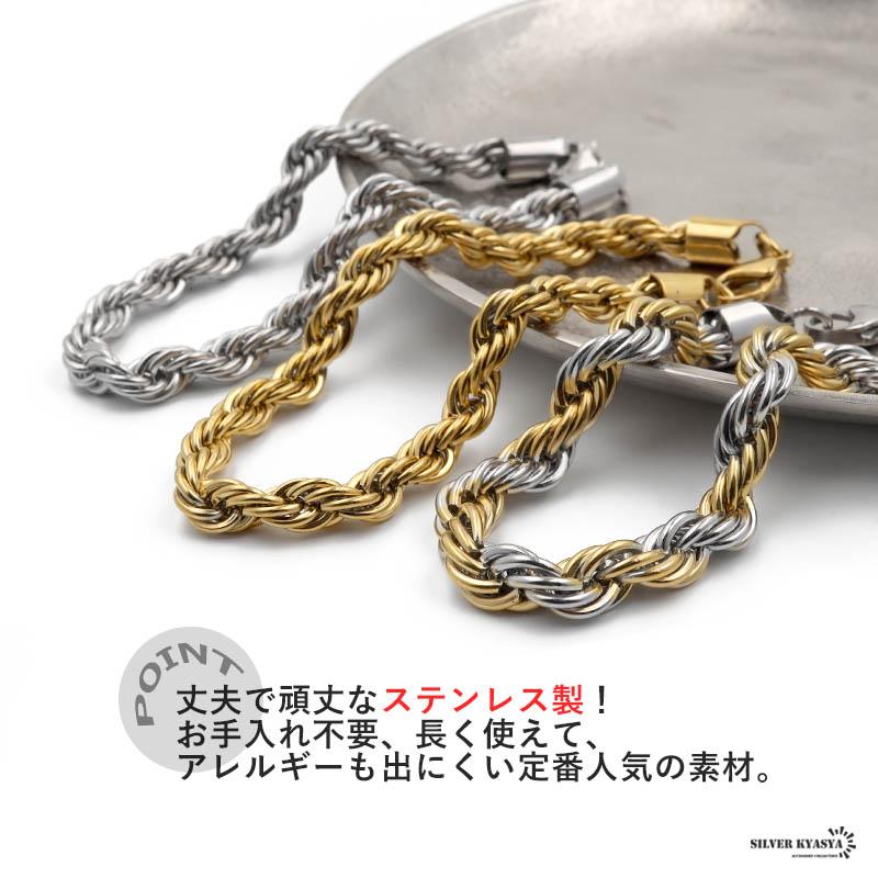 チェーンブレスレット ロープチェーン 幅7mm ステンレスコンビ チェーンブレスレット ロープチェーン 幅7mm ステンレスコンビ