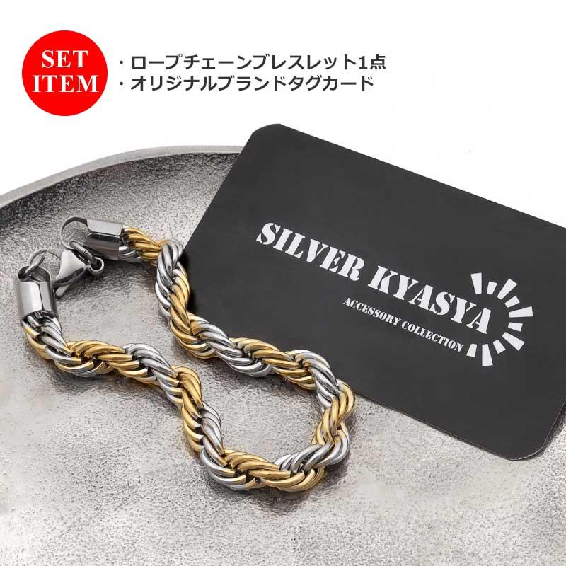 チェーンブレスレット ロープチェーン 幅7mm ステンレスコンビ チェーンブレスレット ロープチェーン 幅7mm ステンレスコンビ