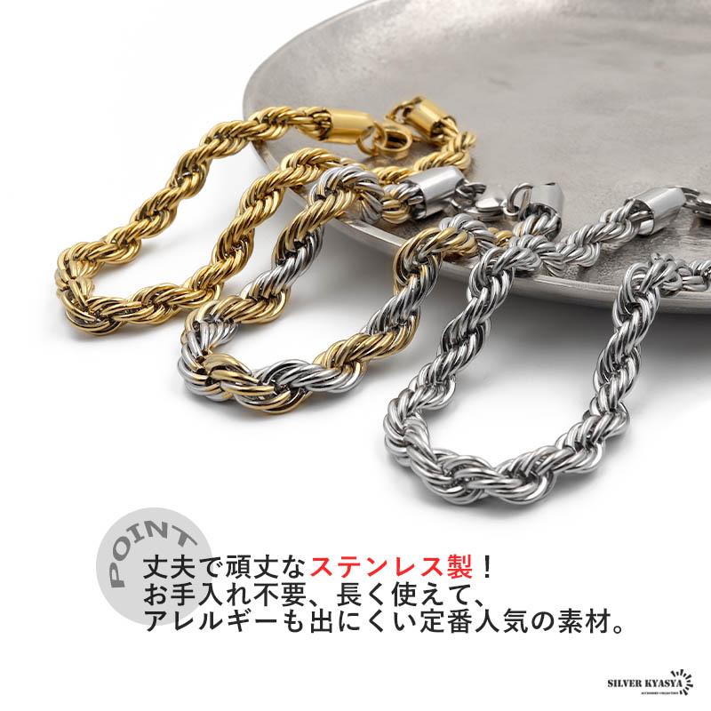 チェーンブレスレット ロープチェーン 幅7mm ステンレス シルバー