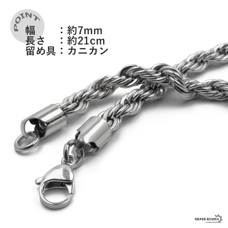 チェーンブレスレット ロープチェーン 幅7mm ステンレス シルバー