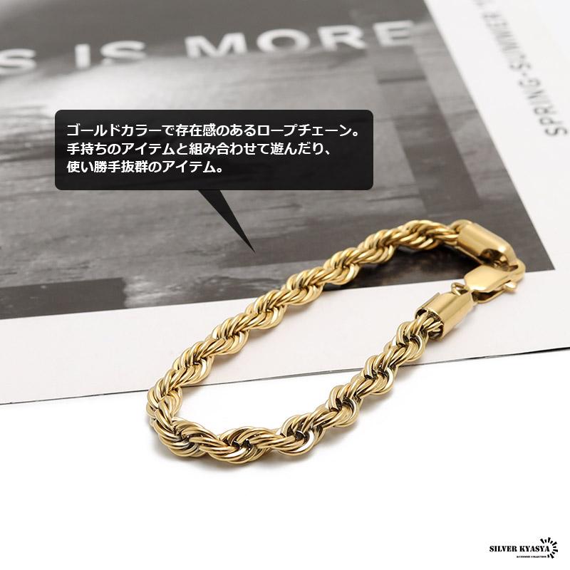 ロープチェーンブレスレット ゴールド gold 18kg メッキ加工 フレンチ