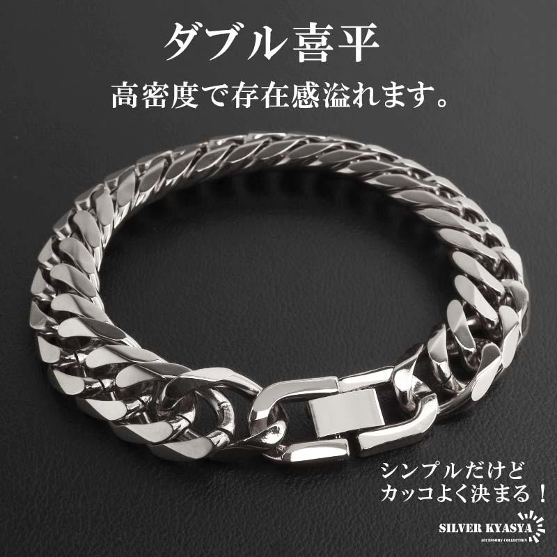 ステンレス ダブル喜平ブレスレット 幅13mm チェーンブレスレット