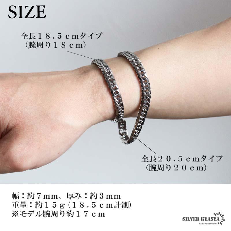 ステンレス ダブル喜平ブレスレット 幅7mm 細身 チェーンブレスレット