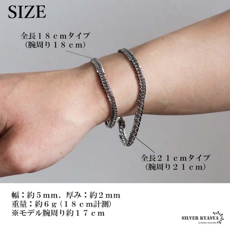 ステンレス ダブル喜平ブレスレット 幅5mm 細身 チェーンブレスレット