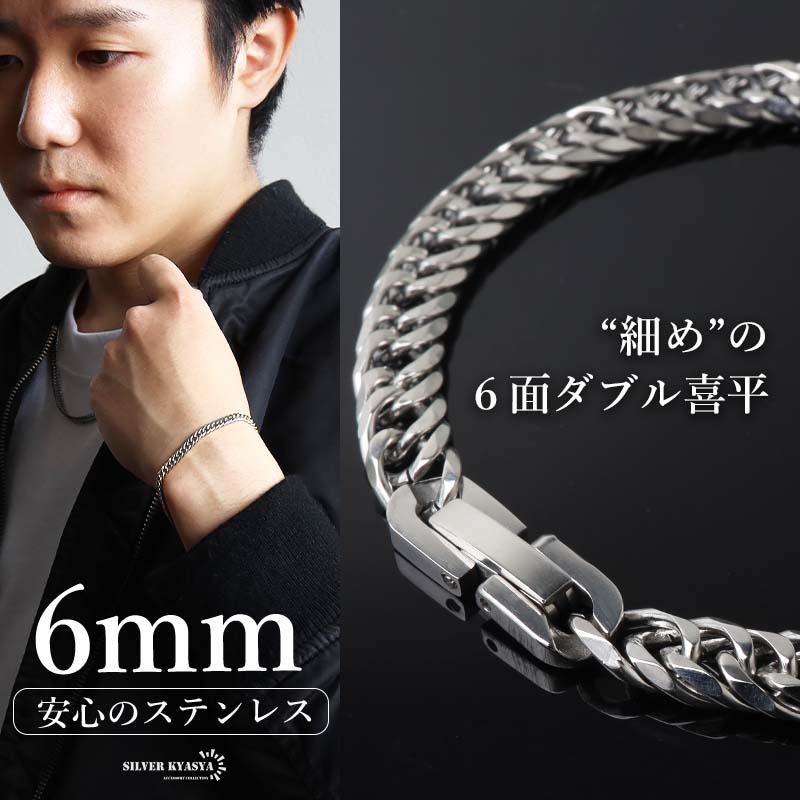 細め 幅6mm 6面カット ダブル喜平チェーンブレスレット 中折 シルバー