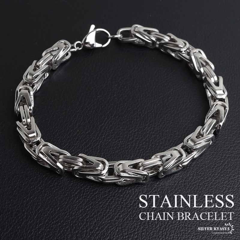 ステンレス チェーンブレスレット ビザンチンチェーン silver 銀色