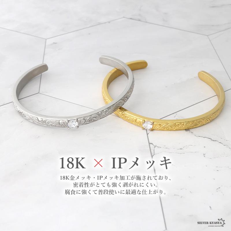 ハワイアンジュエリー バングル シルバー ゴールド CZ AAA 18k IP