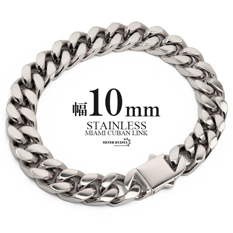 複数買いで最大30％OFFクーポン／幅10mm ステンレス 喜平チェーン