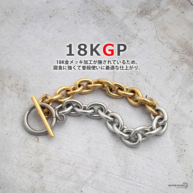 メンズブレスレット あずきチェーン コンビチェーン 幅9mm ステンレス