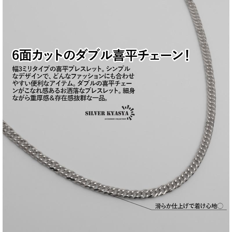 幅3mm ステンレス ダブル喜平チェーンブレスレット 6面カット シルバー