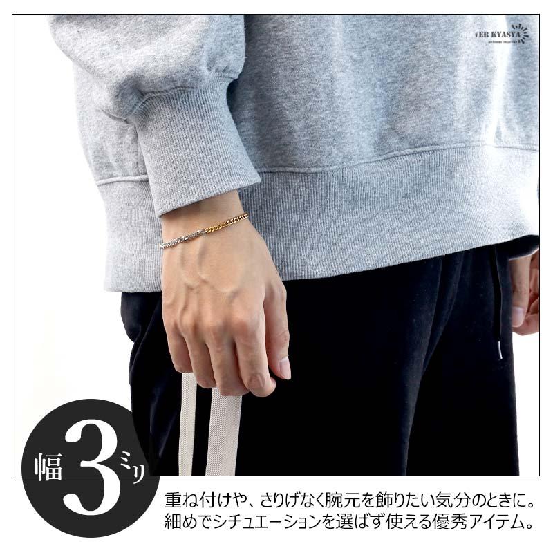 チェーンブレスレット コンビチェーン 喜平 幅3mm ステンレス ミックス