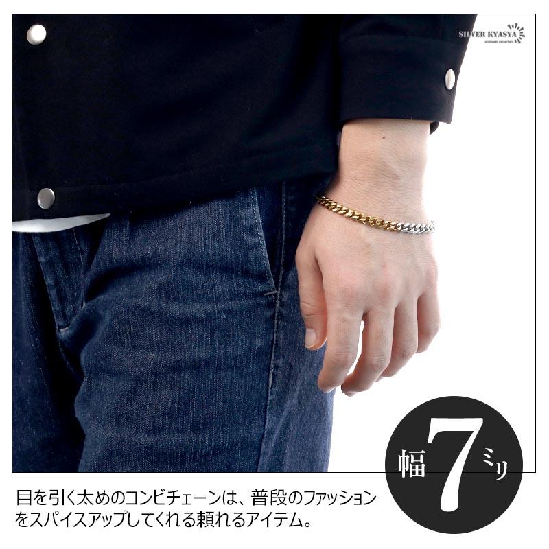 チェーンブレスレット コンビチェーン 喜平 幅3mm ステンレス ミックス