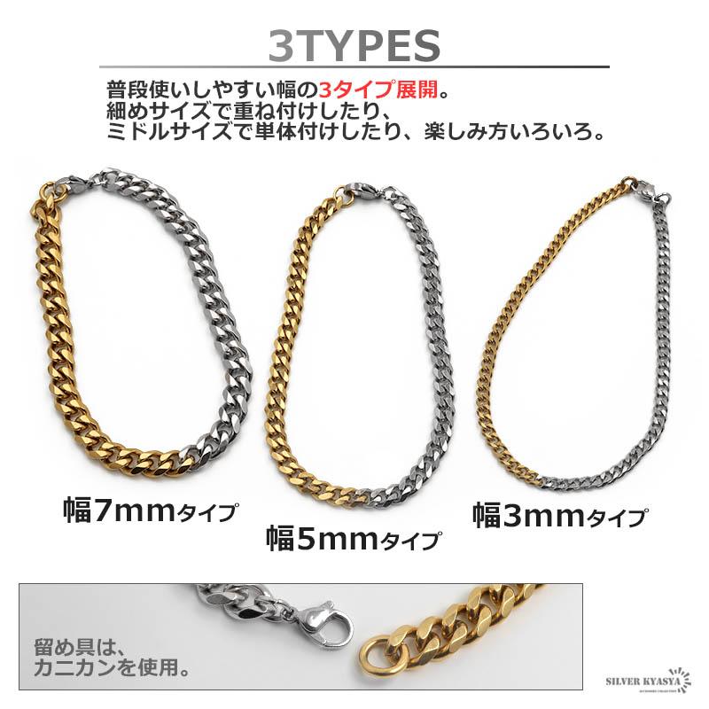 2個で10％OFF 3個で20％OFFクーポン／チェーンブレスレット コンビ