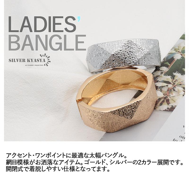 ダイヤカットバングル ワイドバングル 網目模様 太め 幅広 ダイヤカットバングル ワイドバングル 網目模様 太め 幅広