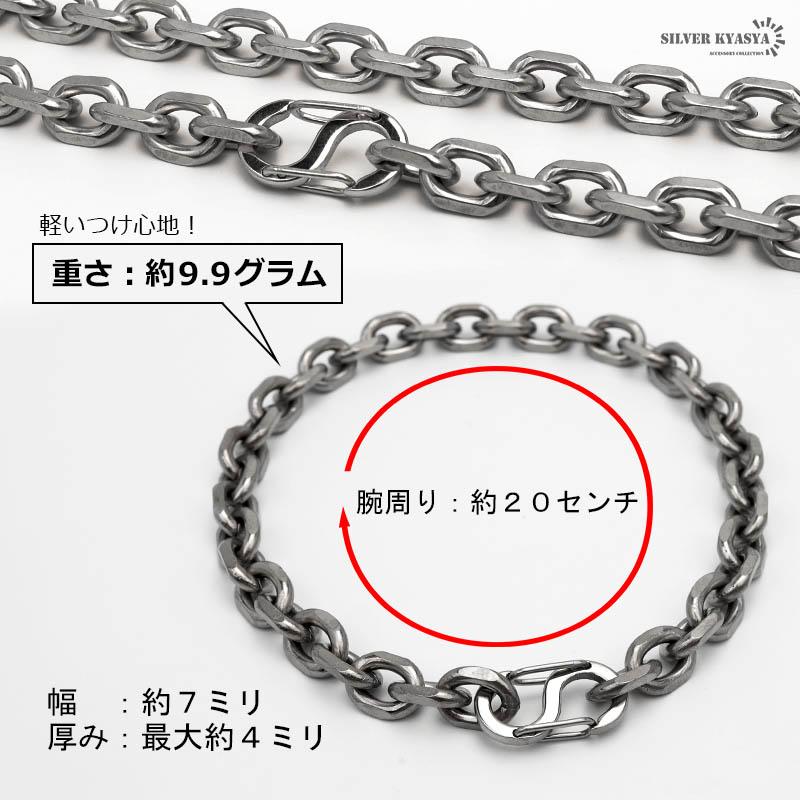 ＼2個で10％OFF 3個で20％OFFクーポン／チタン チェーンブレスレット 幅7mm あずき チェーン ブレスレット あずきチェーン シルバー 銀 金属アレルギー対応 爆買の画像