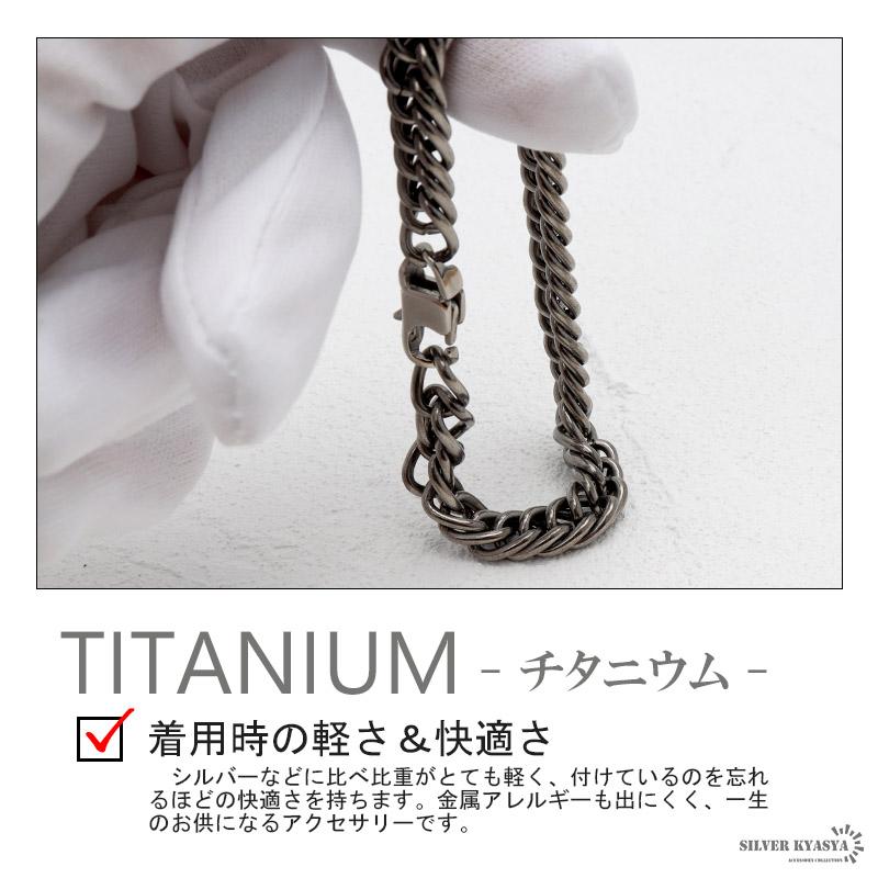 複数買いで最大300円OFFクーポン／純チタン チェーンブレスレット 幅