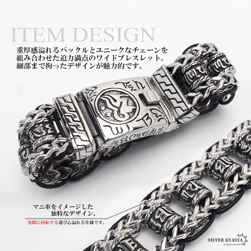 重厚 ブレスレット 梵字 六字真言 バックル マニ車 編み込み 本革