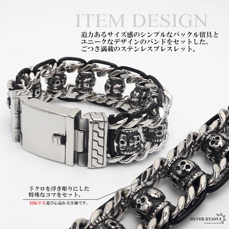 2個で10％OFF 3個で20％OFFクーポン／重厚 ブレスレット メンズ スカル 