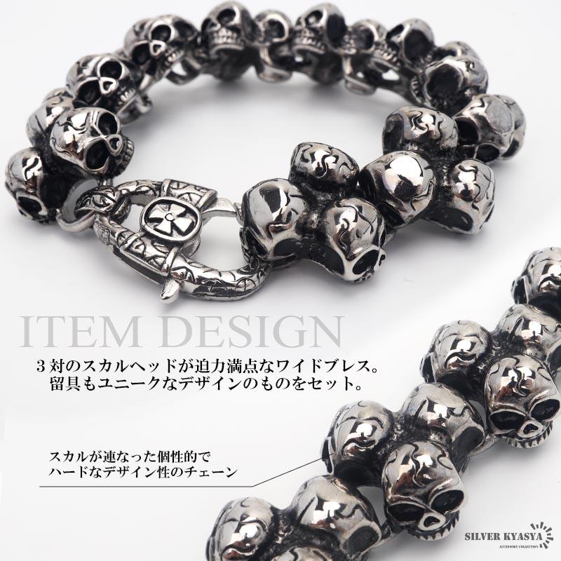 重厚 スカルブレスレット メンズ ブレスレット 頭蓋骨 ドクロ クロス 