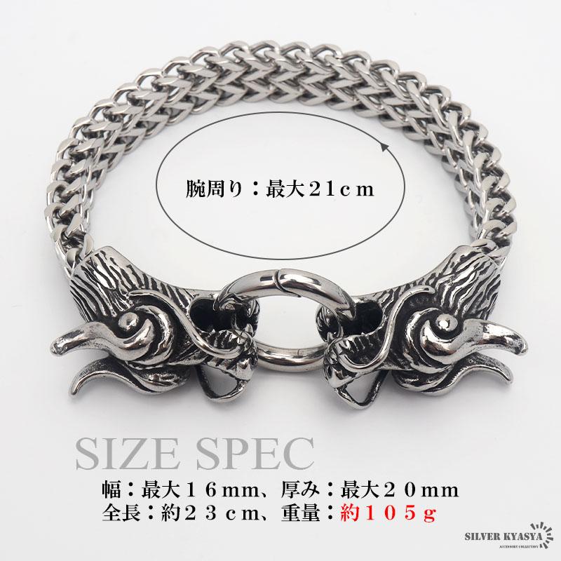 重厚 ドラゴンブレスレット シルバー 龍 竜 チェーンブレスレット