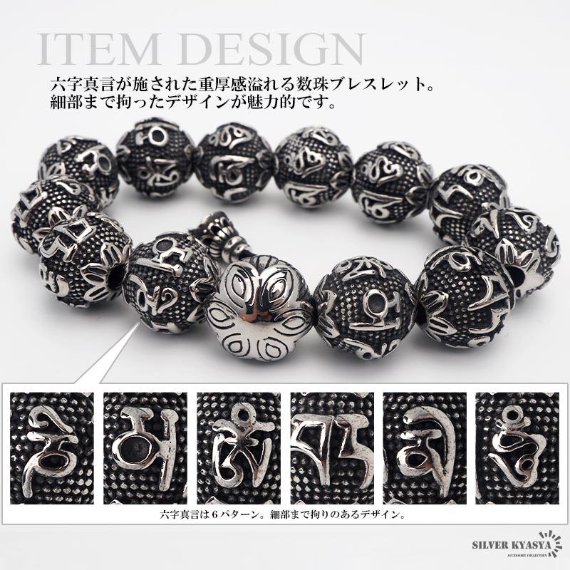 複数買いで最大300円OFFクーポン／15mm 数珠ブレスレット メンズ 六字