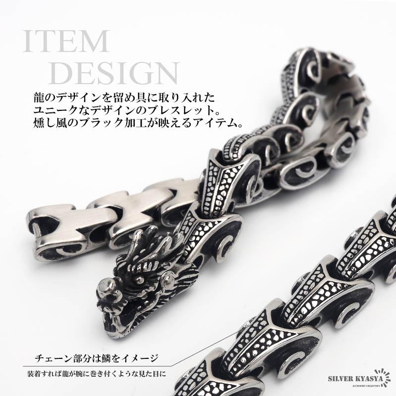 店内まるっと10%OFF祭／ドラゴンブレスレット メンズ 竜 龍 シルバー