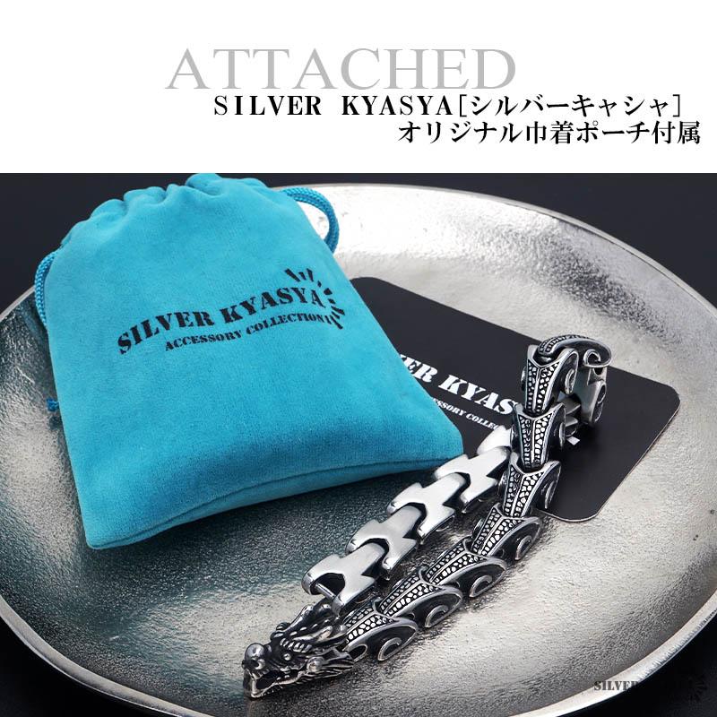 店内まるっと10%OFF祭／ドラゴンブレスレット メンズ 竜 龍 シルバー