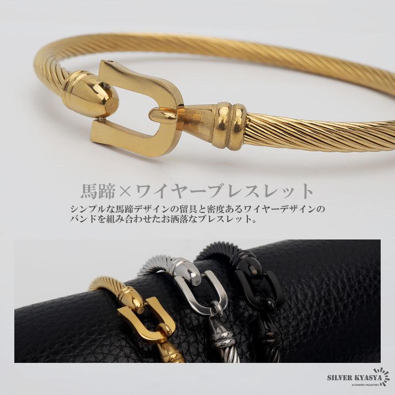 2個で10％OFF 3個で20％OFFクーポン／ステンレス ホースシューバングル