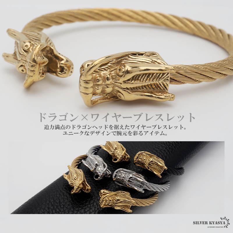 ステンレス ドラゴン ワイヤーブレスレット メンズ 龍 竜 ロープ ステンレス ドラゴン ワイヤーブレスレット メンズ 龍 竜 ロープ