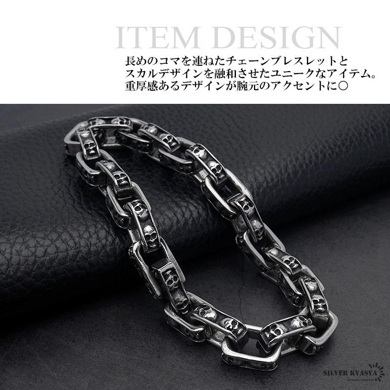 2個で10％OFF 3個で20％OFFクーポン／ステンレス スカル チェーン