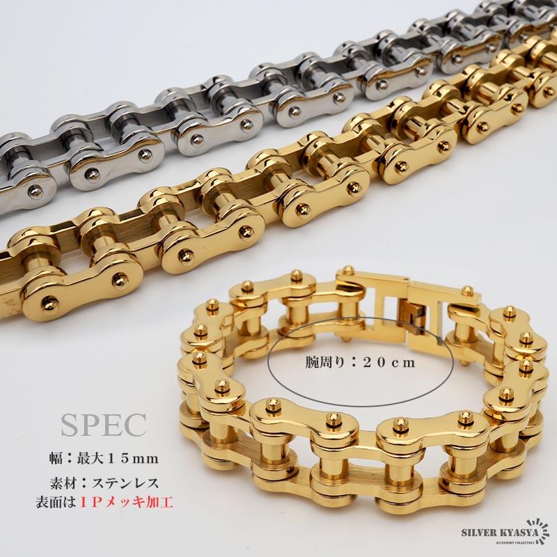 重厚 バイクチェーンブレスレット ゴールド 18K GP シルバー 重厚 バイクチェーンブレスレット ゴールド 18K GP シルバー