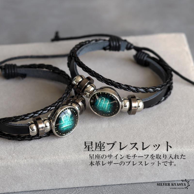 オブリビオンダスト星座ブレスレット オブリビオンダスト星座ブレスレット