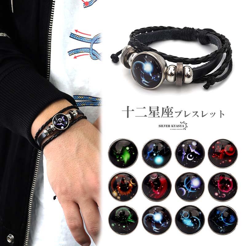 12星座ブレスレット 本革 レザーブレスレット メンズ 星座 誕生 12星座ブレスレット 本革 レザーブレスレット メンズ 星座 誕生