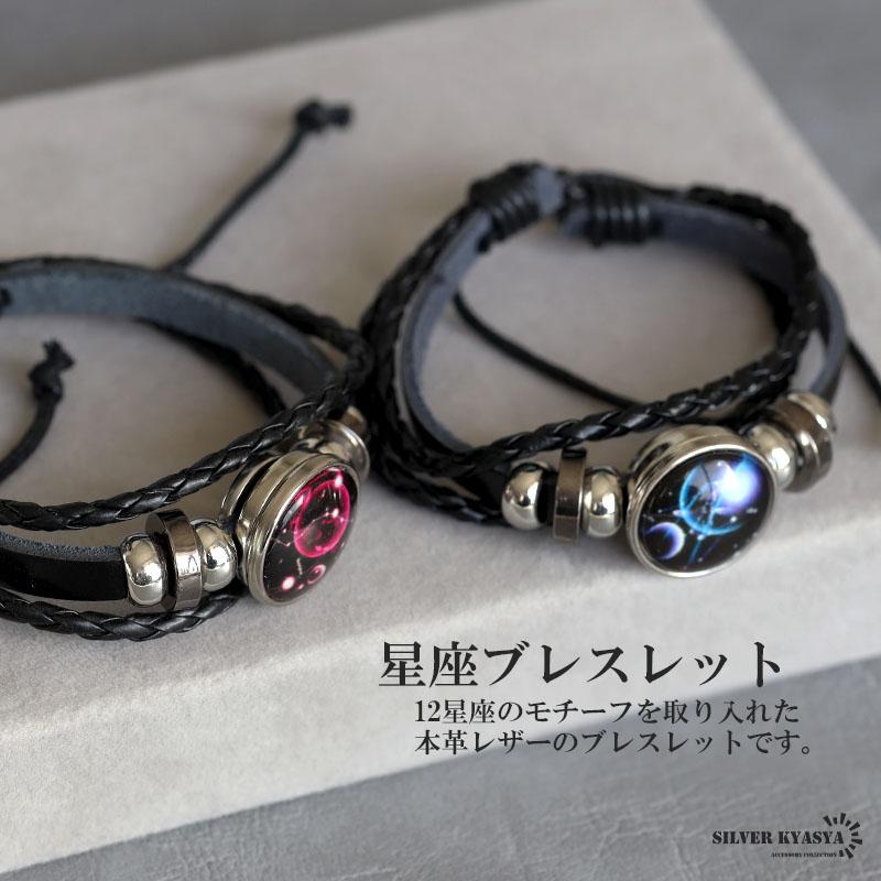 12星座ブレスレット 本革 レザーブレスレット メンズ 星座 誕生 12星座ブレスレット 本革 レザーブレスレット メンズ 星座 誕生