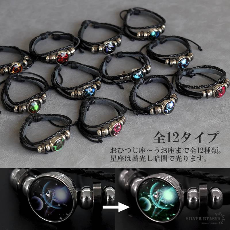 12星座ブレスレット 本革 レザーブレスレット メンズ 星座 誕生 12星座ブレスレット 本革 レザーブレスレット メンズ 星座 誕生