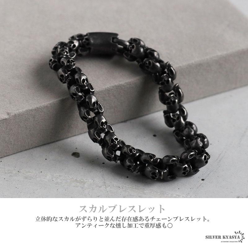 2個で10％OFF 3個で20％OFFクーポン／スカルチェーンブレスレット