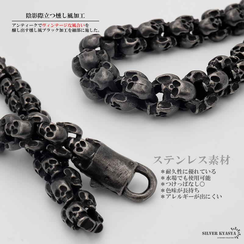 複数買いで最大300円OFFクーポン／スカルチェーンブレスレット