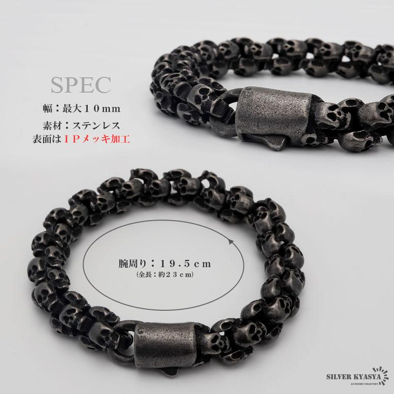 複数買いで最大300円OFFクーポン／スカルチェーンブレスレット