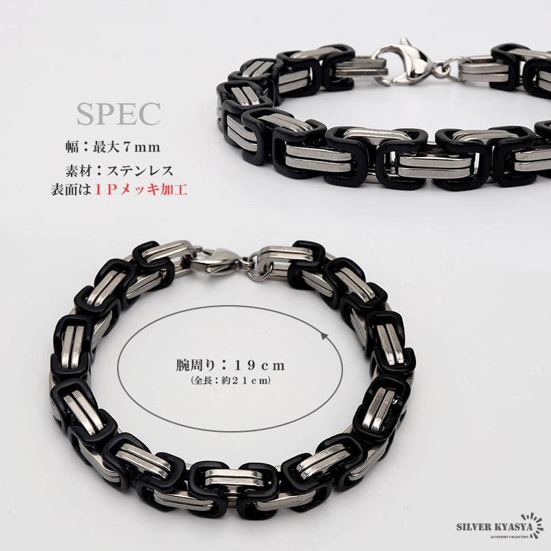 複数買いで最大300円OFFクーポン／ビザンチンチェーンブレスレット ご
