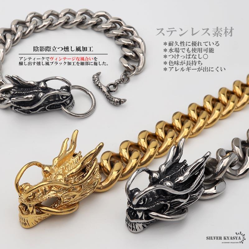 龍 ブレスレット ステンレス 18K GP メンズ マンテルチェーン