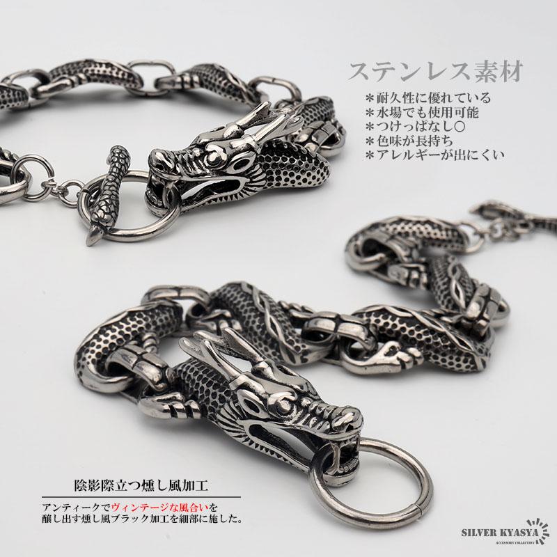 複数買いで最大300円OFFクーポン／龍 ブレスレット ステンレス メンズ