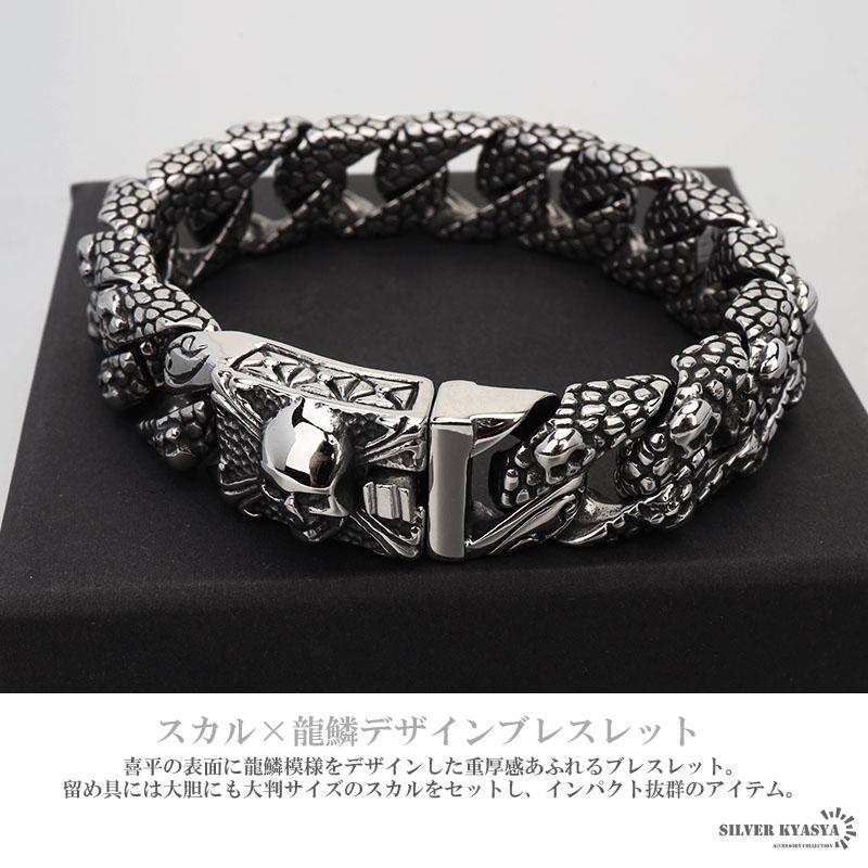 複数買いで最大300円OFFクーポン／重厚 チェーンブレスレット スカル
