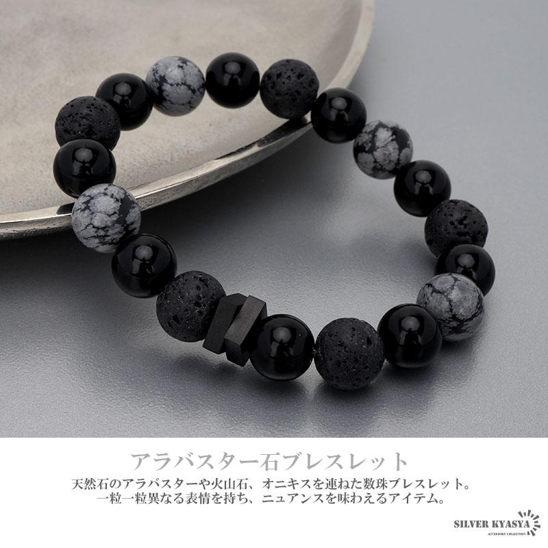 複数買いで最大300円OFFクーポン／天然石アラバスターブレスレット