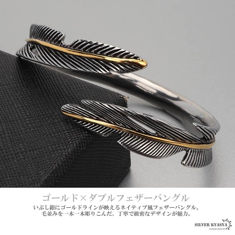 複数買いで最大300円OFFクーポン／ステンレス素材 ダブルフェザー