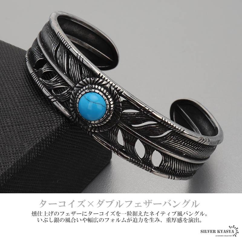 複数買いで最大300円OFFクーポン／ステンレス ターコイズ付き ダブル
