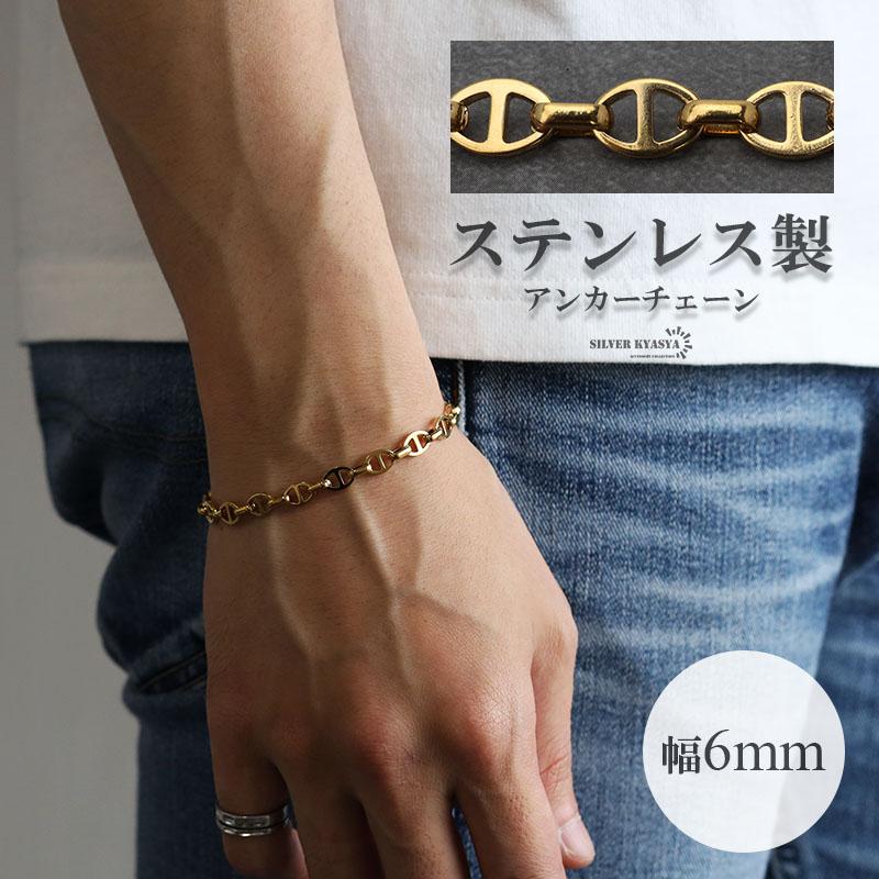 アンカーチェーンブレスレット 幅6mm ゴールド ステンレス K18 アンカーチェーンブレスレット 幅6mm ゴールド ステンレス K18