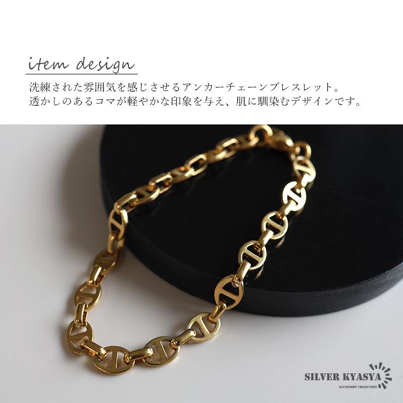 アンカーチェーンブレスレット 幅6mm ゴールド ステンレス K18 アンカーチェーンブレスレット 幅6mm ゴールド ステンレス K18