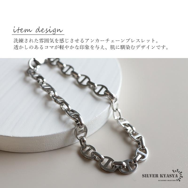 ざこ！シルバーキャシァアンカーチェーン ブレスレット アンカーチェーンブレスレット 幅6mm シルバー ステンレス レディース