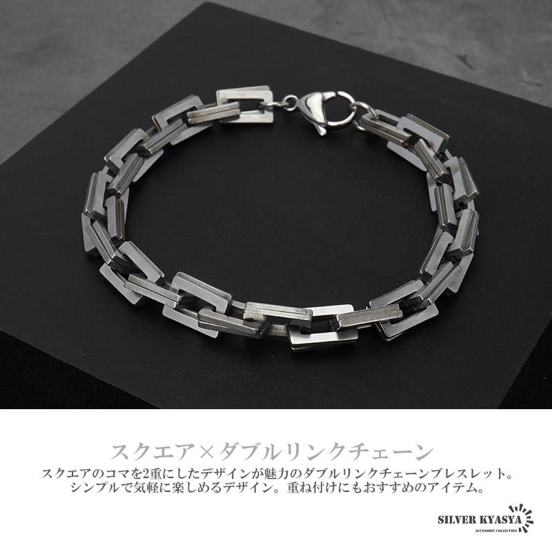 ステンレス ダブルリンクチェーンブレスレット メンズ ごつめ ステンレス ダブルリンクチェーンブレスレット メンズ ごつめ