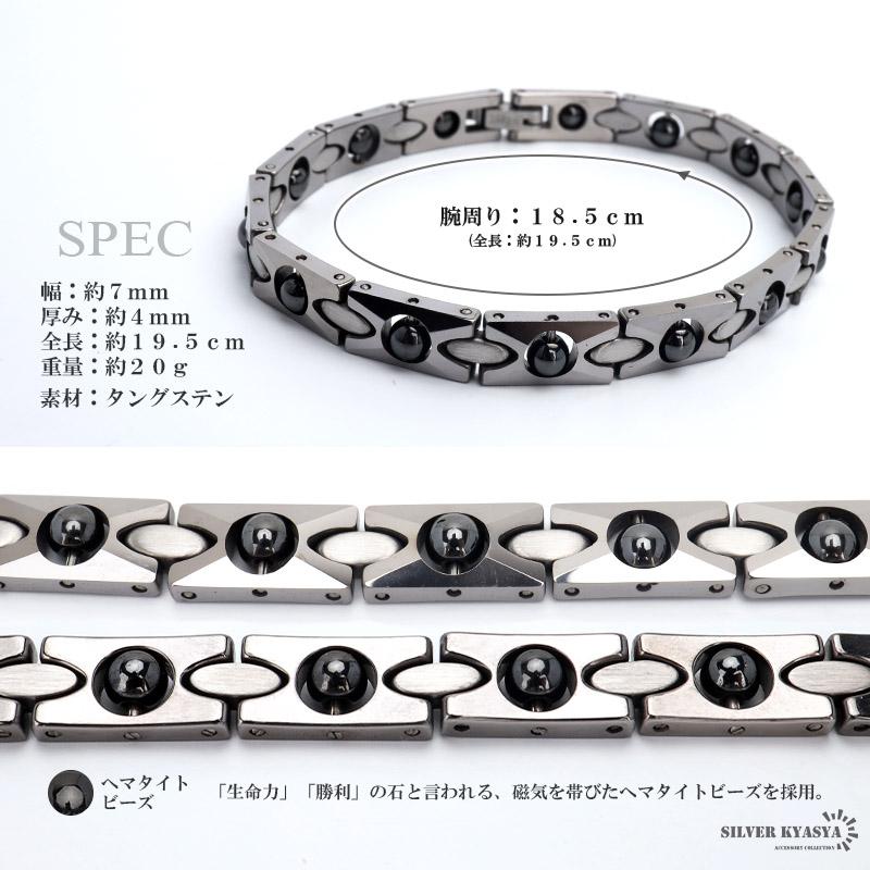 店内まるっと10%OFF祭／タングステン 磁気ブレスレット ヘマタイト